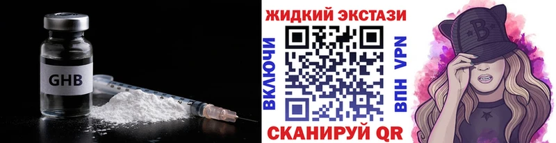 Бутират GHB  гидра сайт  Медынь  купить наркоту 