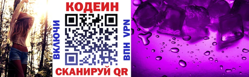 Codein Purple Drank закладки KRAKEN ONION Медынь