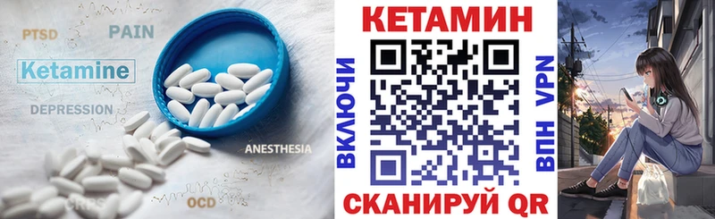 Кетамин VHQ Медынь