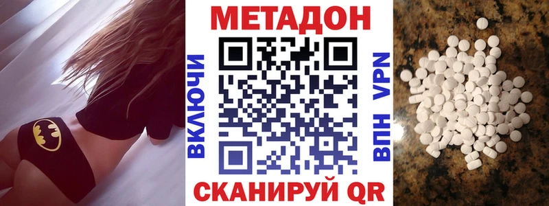 Метадон кристалл  mega зеркало  Медынь  дарнет шоп 